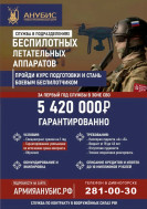 Служба по контракту (копия 4).