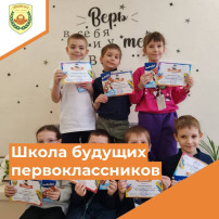 "Закрытие Школы будущих первоклассников " Радуга", наши будущие первоклашки группы "Ромашка" "Закрытие Школы будущих первоклассников " Радуга", наши будущие первоклашки группы "Ромашка".