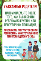 Можно ли гулять с ребенком на территории детского сада? Можно ли гулять с ребенком на территории детского сада?.
