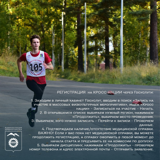 "Кросс нации" "Кросс нации".
