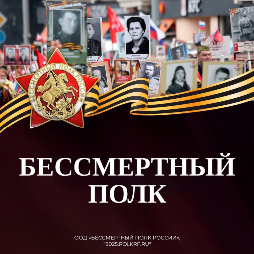 Шествие «Бессмертного полка» в Красноярском крае пройдет в 385 населенных пунктах Шествие «Бессмертного полка» в Красноярском крае пройдет в 385 населенных пунктах.
